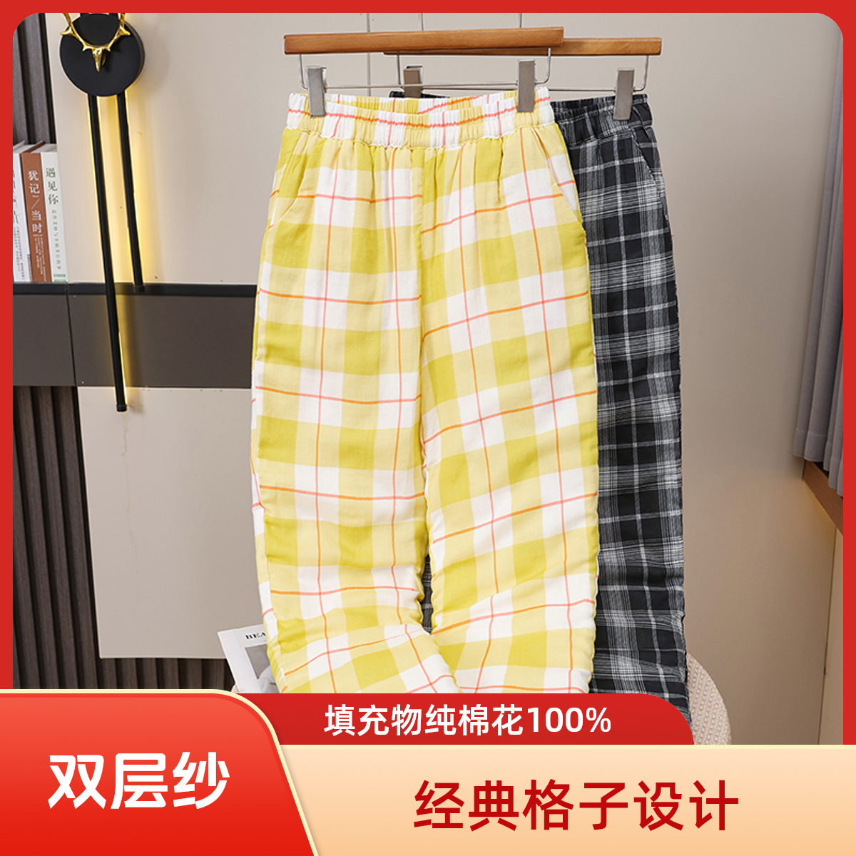 【晴儿家】新款双层纱纯棉棉裤100%新疆长绒棉填充保暖高腰格子裤
