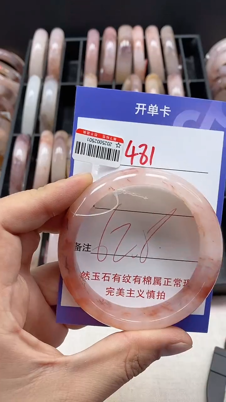 【闪购商品】石英质玉手镯未镶嵌481