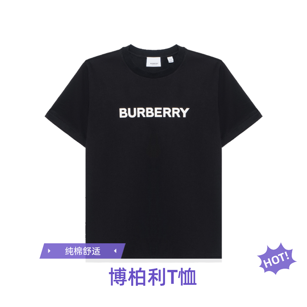 BURBERRY 博柏利纯棉字母徽标印花黑色夏季休闲短袖T恤衫 黑色 