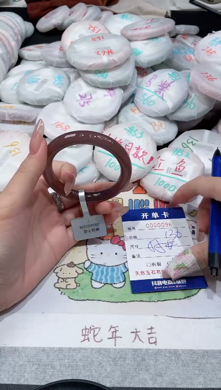 【闪购商品】玛瑙/玉髓手镯未镶嵌-96