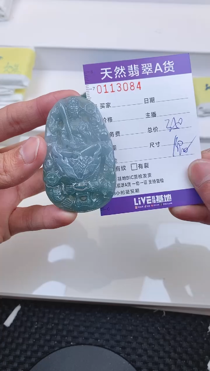 【闪购商品】翡翠颈饰未镶嵌3084.......