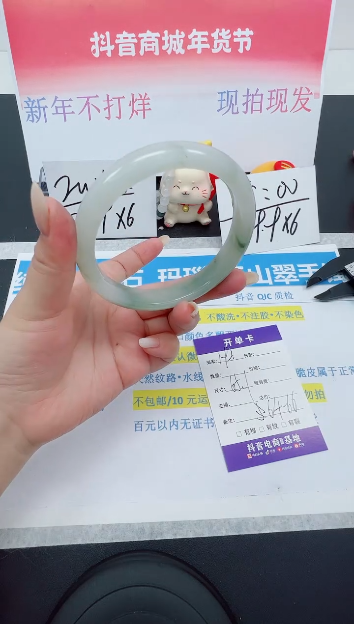 【闪购商品】石英质玉手镯未镶嵌编号：1912--65.1圈 天山翠