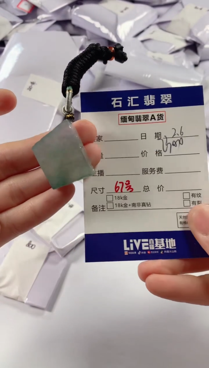 【闪购商品】翡翠颈饰未镶嵌1111111111