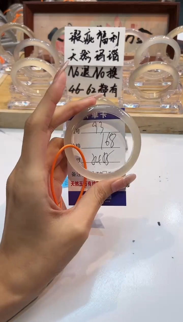 【闪购商品】玛瑙/玉髓手镯未镶嵌93-L马黑1瑕L-L54+
