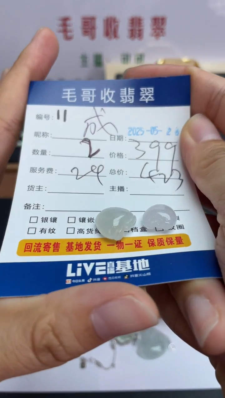 翡翠未镶嵌颈饰A货翡翠0526011