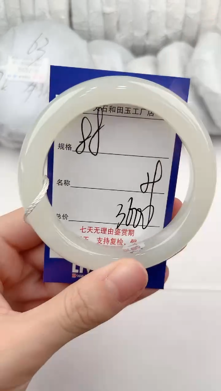 【闪购商品】和田玉手镯未镶嵌88颜色微差无瑕疵