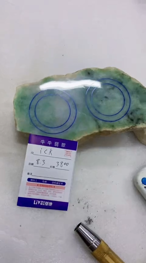 定制翡翠未镶嵌P****k8888888888