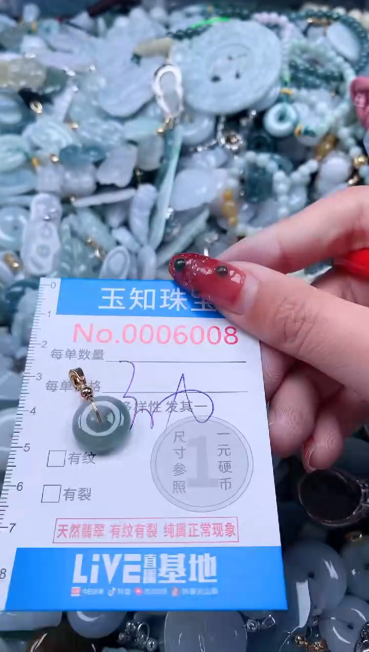 【闪购商品】翡翠吊坠(不含链)未镶嵌6008