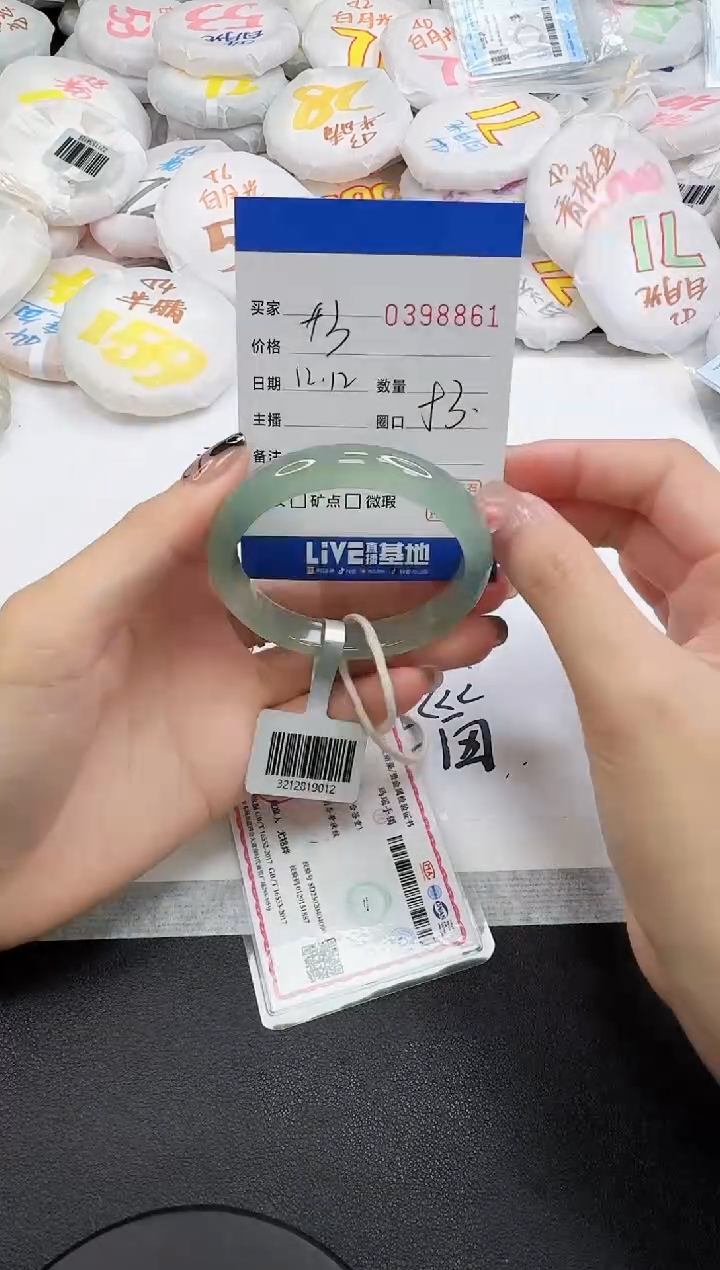 手镯玛瑙/玉髓未镶嵌8861