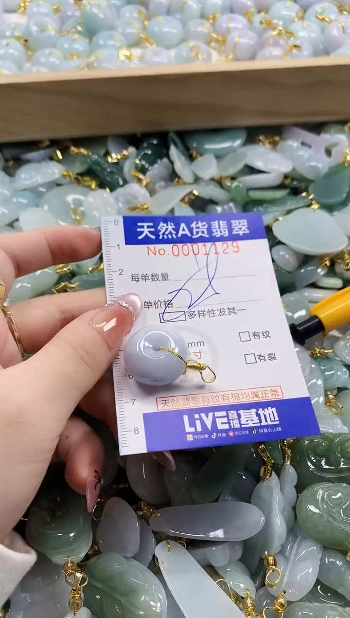 颈饰未镶嵌翡翠天然A货翡翠