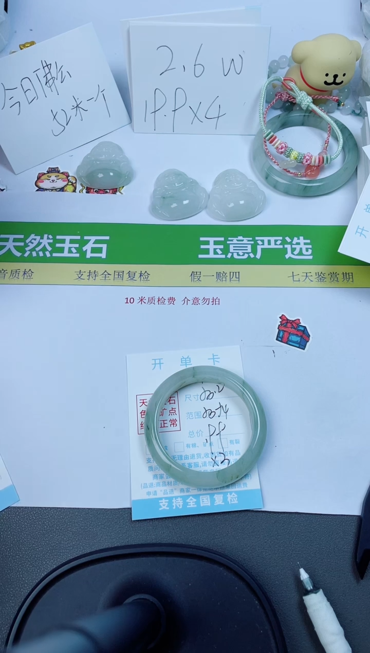 【闪购商品】石英质玉手镯未镶嵌102-53.2