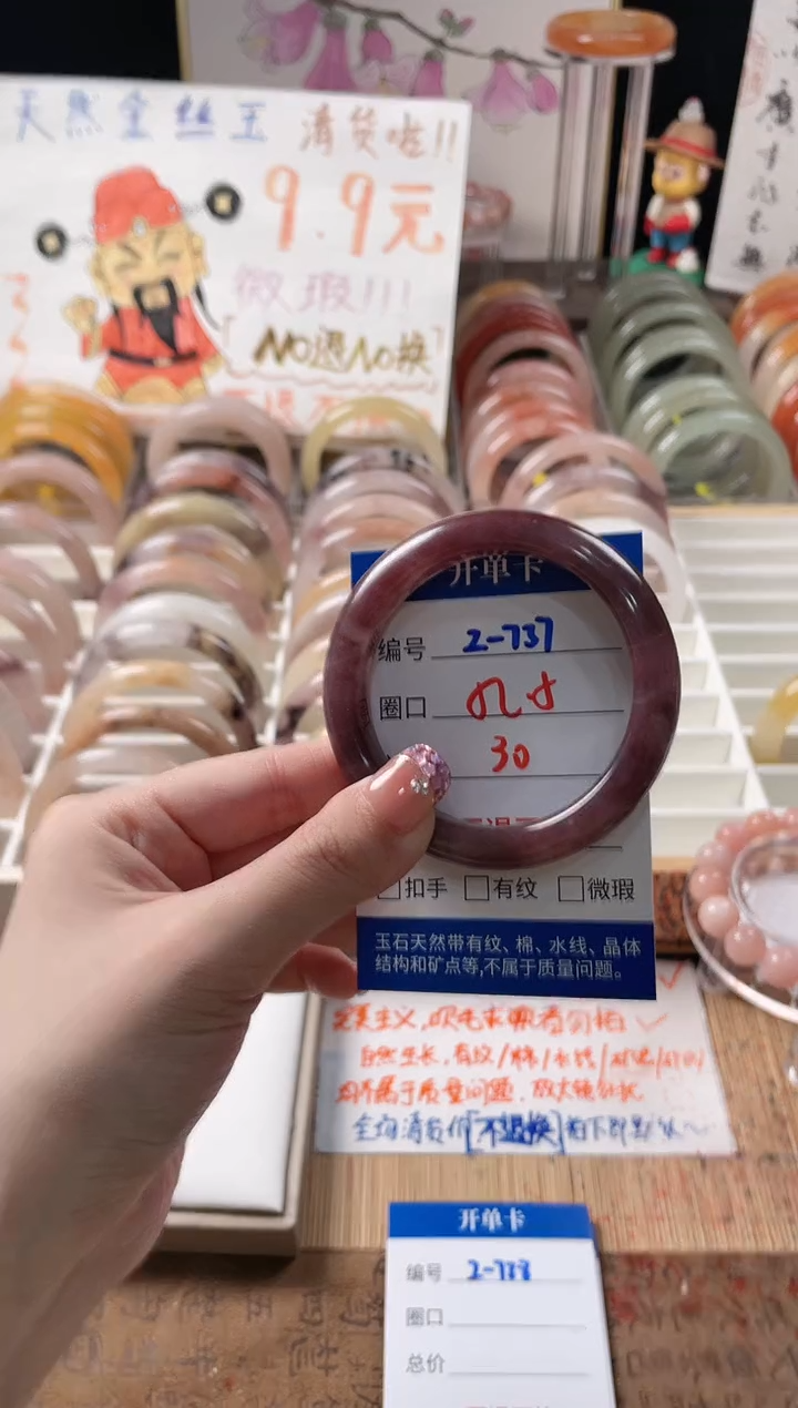 未镶嵌手镯石英质玉（金丝玉）2-737