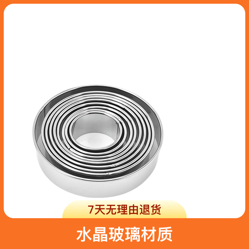不锈钢慕斯圈圆形蛋糕模具饺子皮切模甜甜圈饼干模具厨房烘焙工具