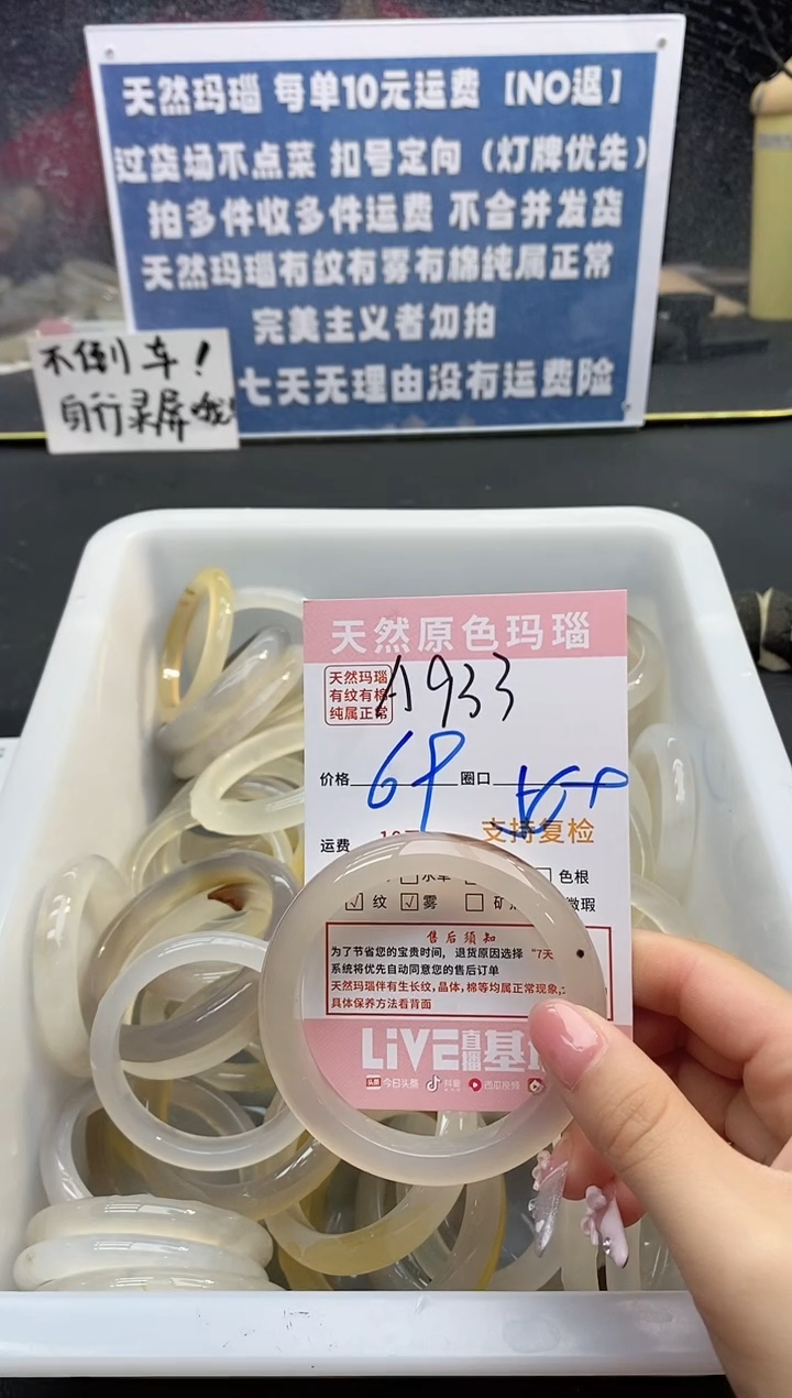 【闪购商品】玛瑙/玉髓手镯未镶嵌933