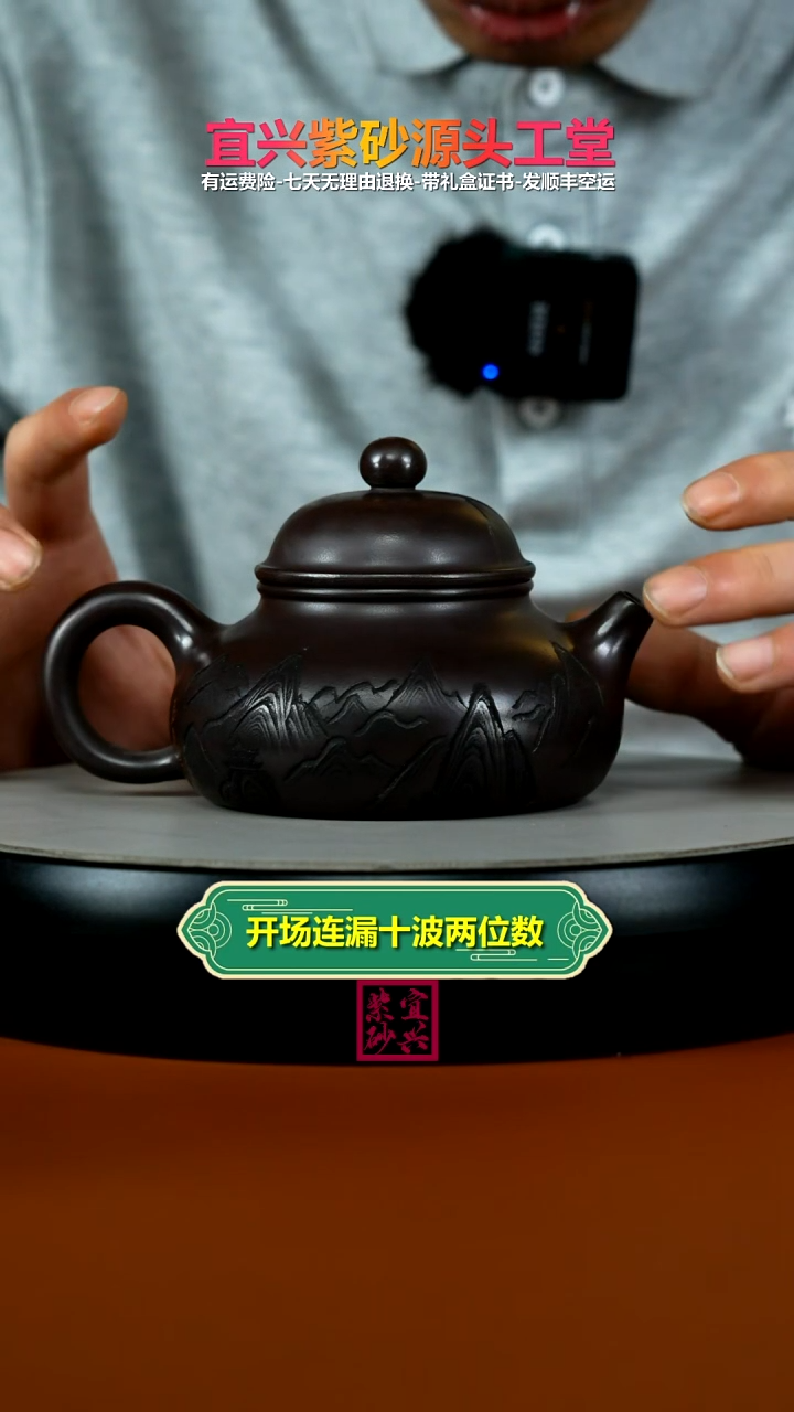 茶壶紫砂李传荣赤龙血砂山川容天270CC