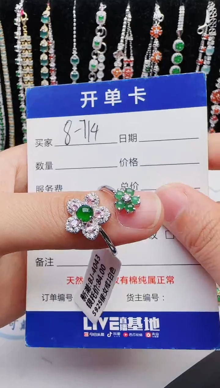 【闪购商品】翡翠戒指银S925镶嵌2222