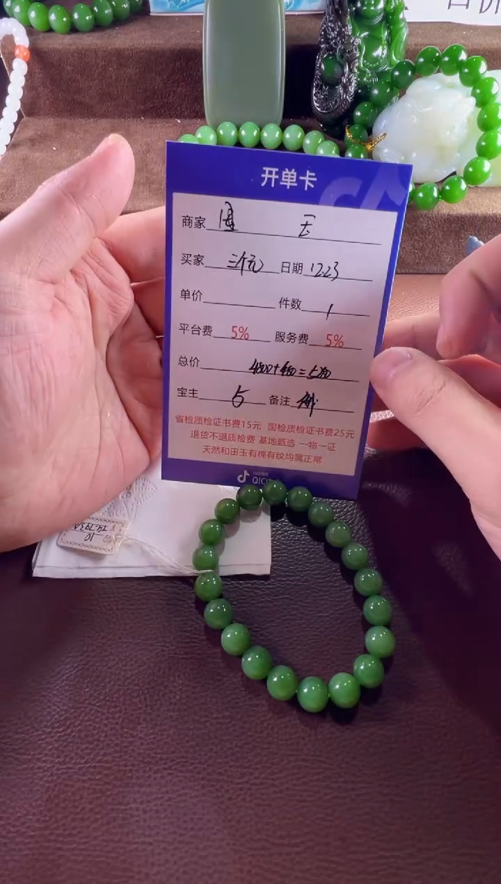 未镶嵌和田玉挂件三****爸手串