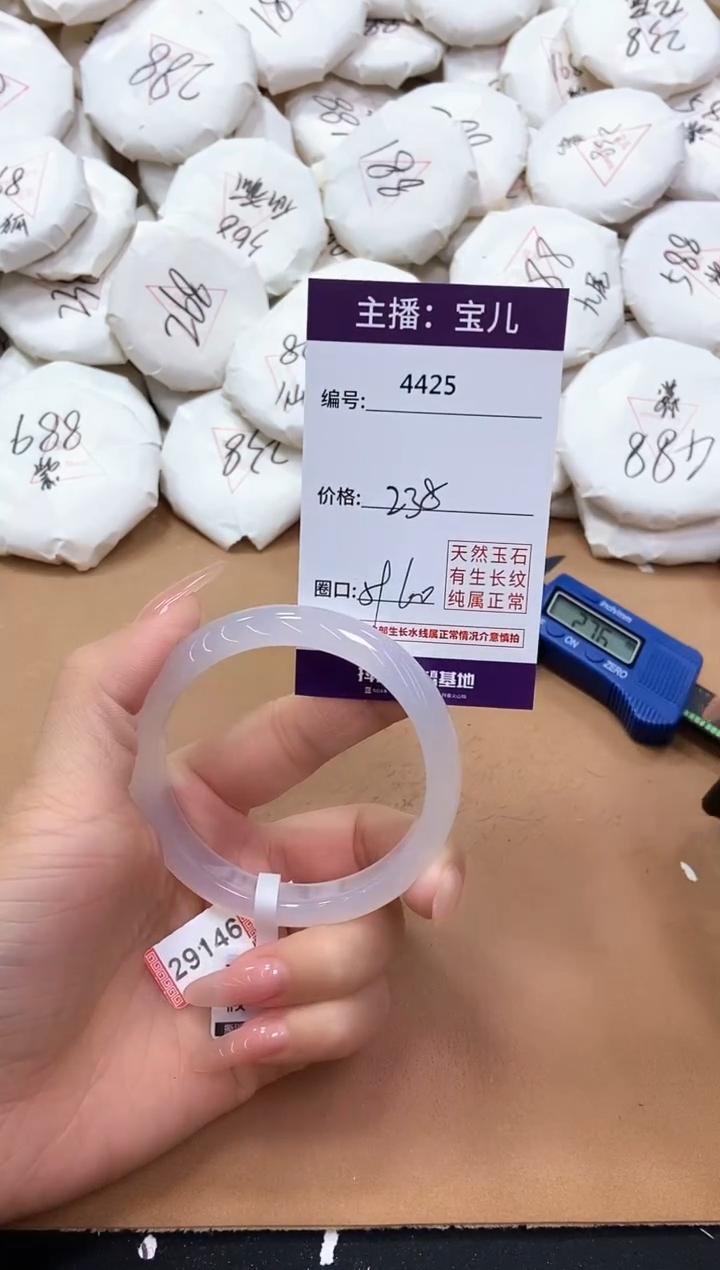 【闪购商品】玛瑙/玉髓手镯未镶嵌4425