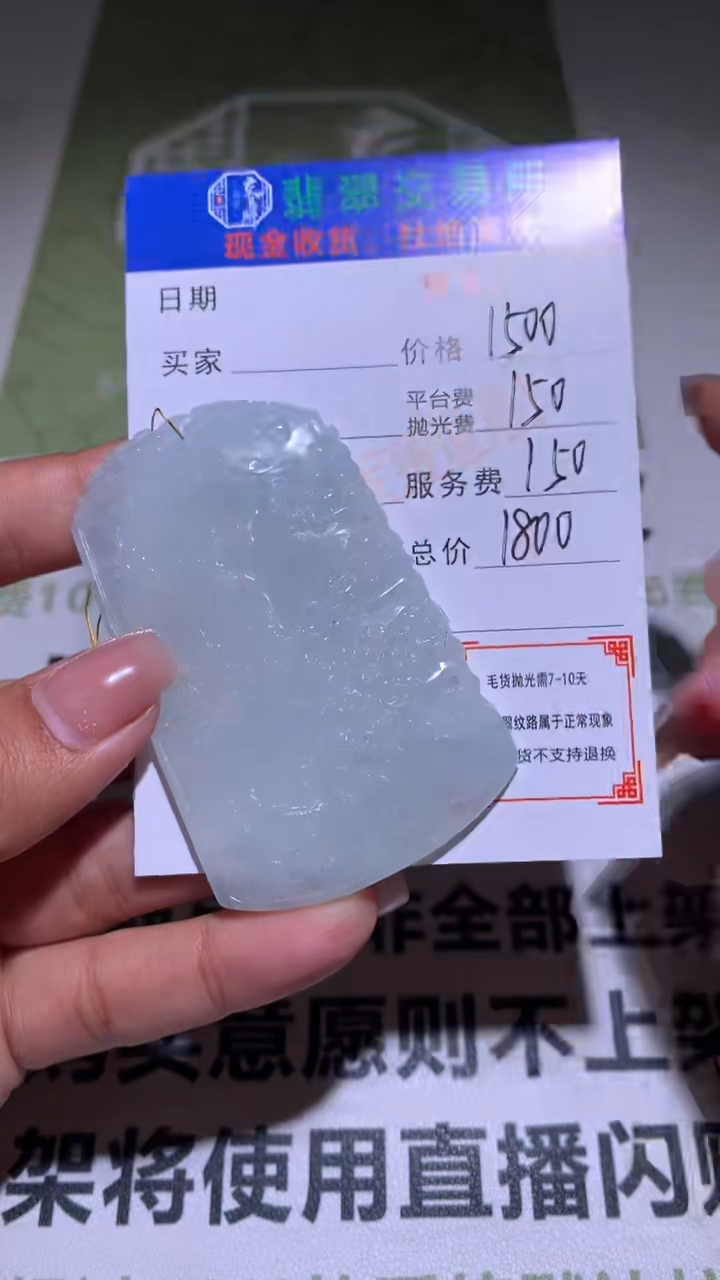 【闪购商品】定制翡翠未镶嵌毛货-不退不换