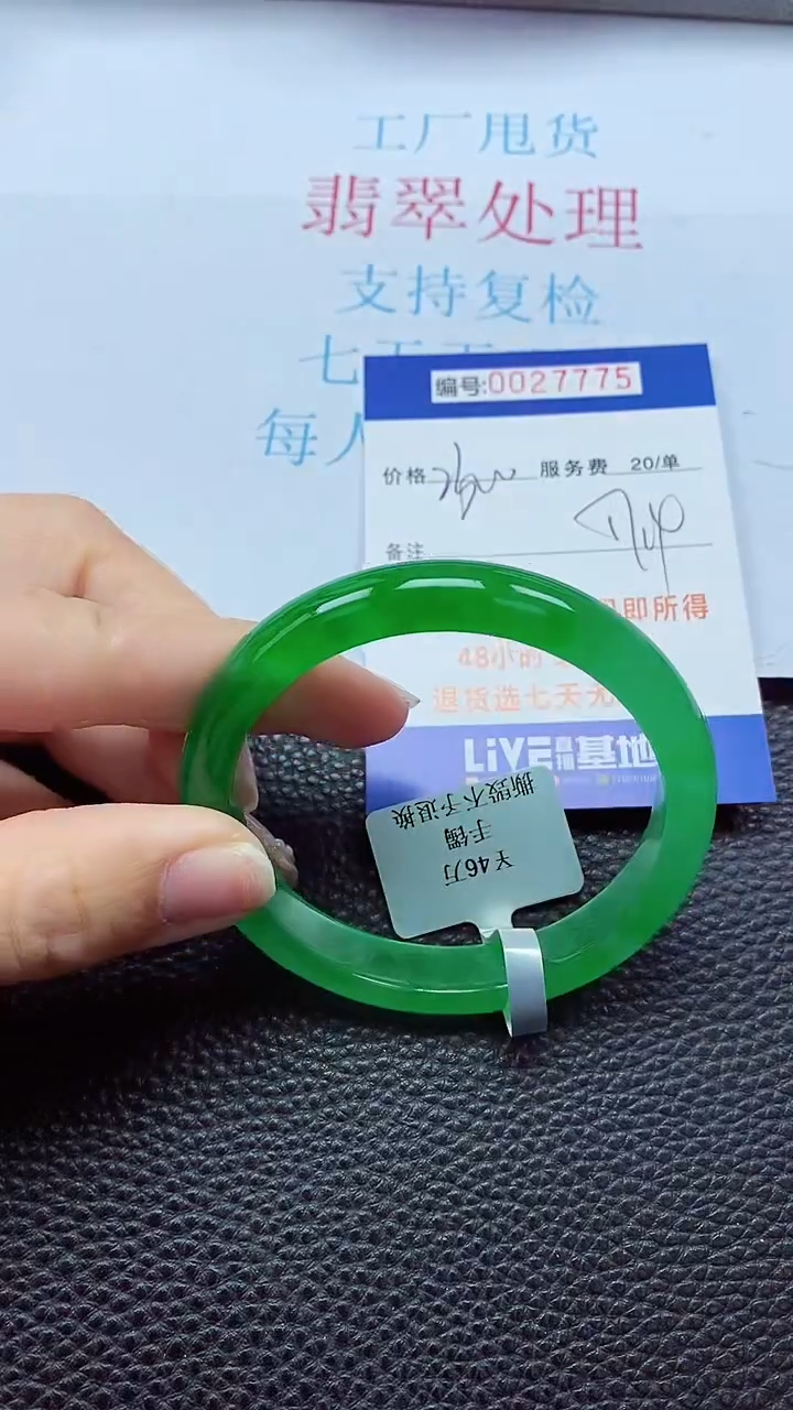 【闪购商品】以实物为准0000027775