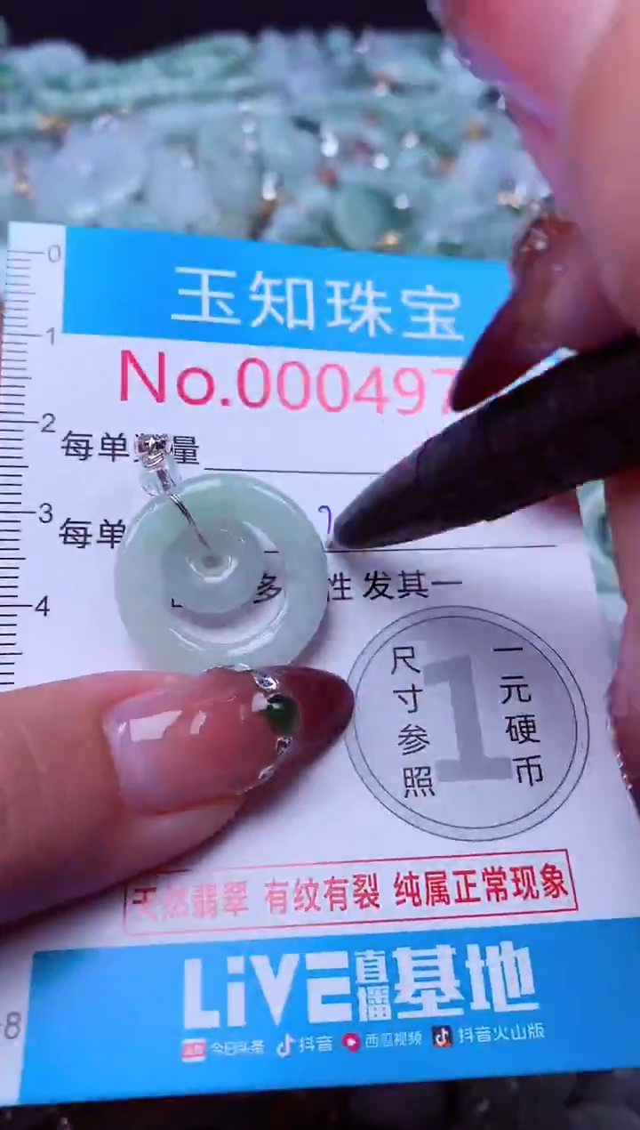 吊坠(不含链)未镶嵌翡翠4970