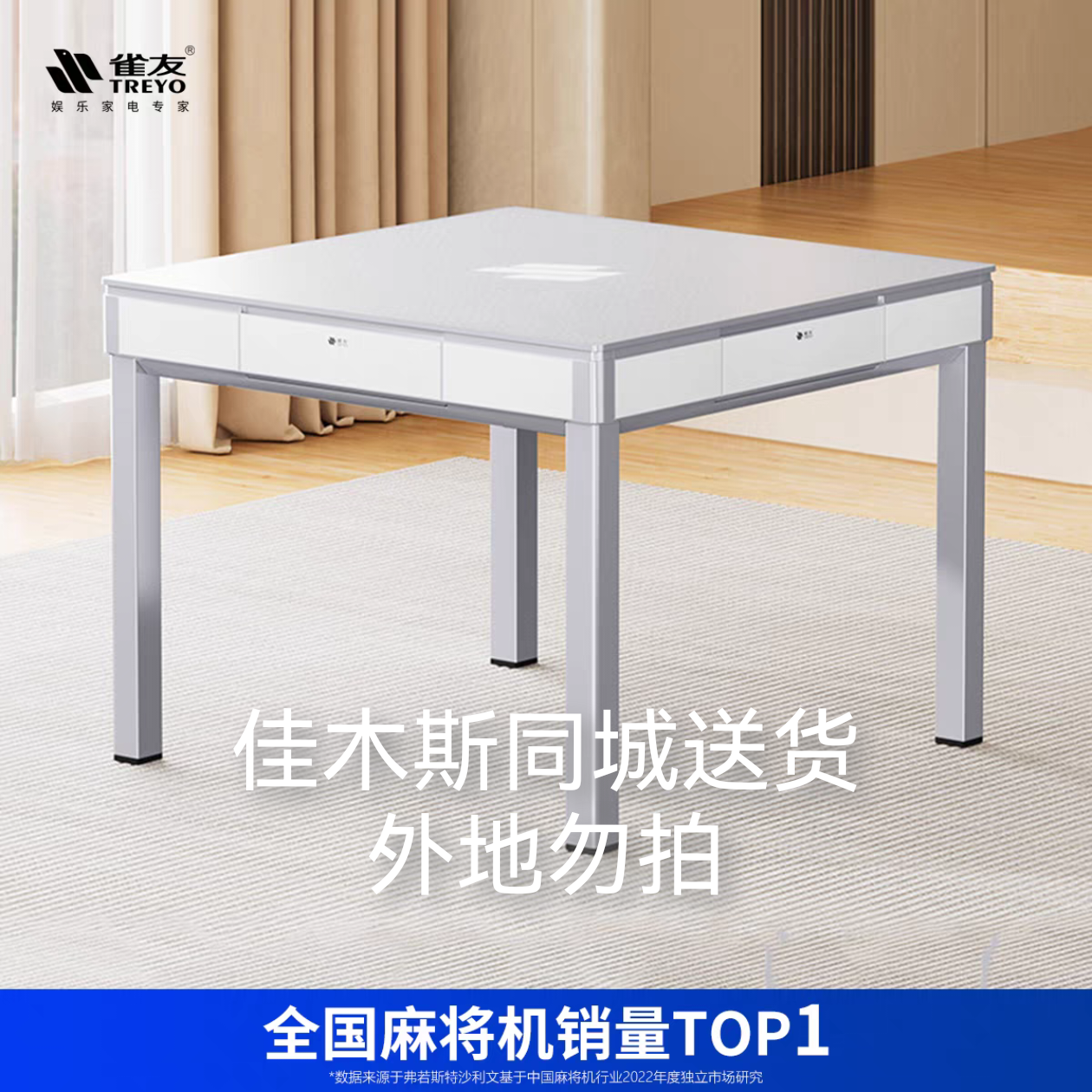 雀友T160旋翼麻将机餐桌两用款