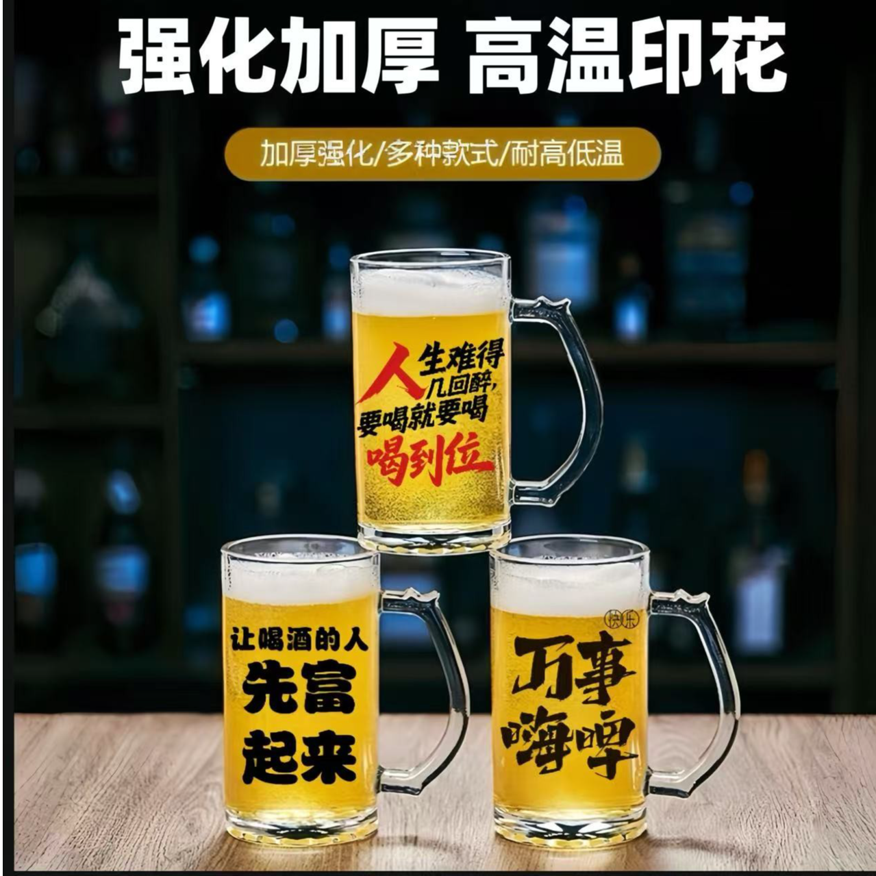 啤酒杯500ml大容量带把文案扎啤杯网红烧烤店加厚玻璃杯刻字新款