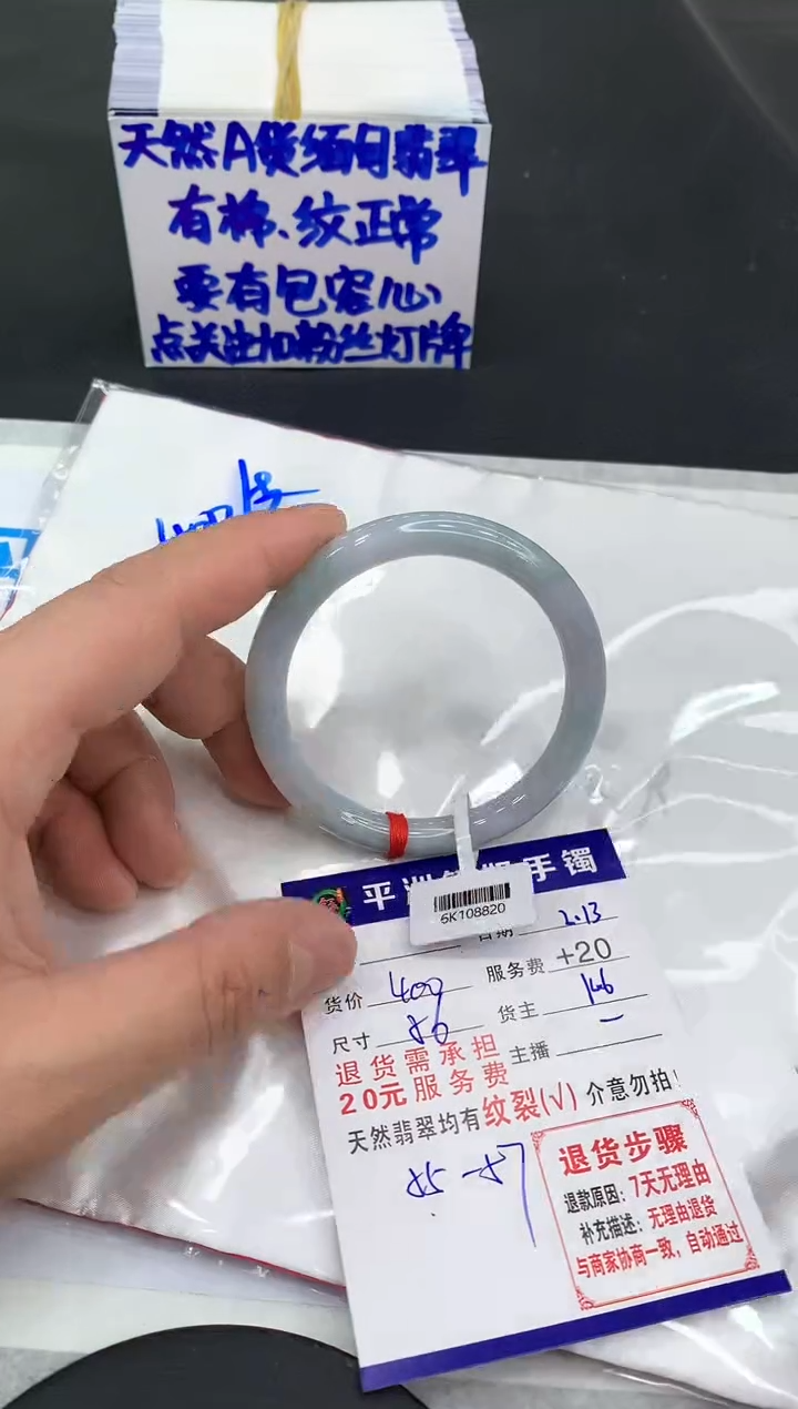 【闪购商品】翡翠手镯未镶嵌11111111