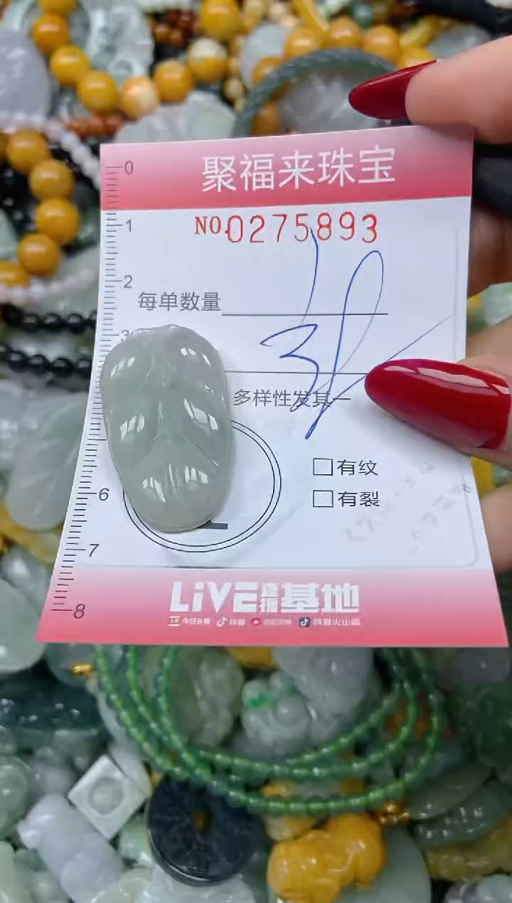 颈饰未镶嵌翡翠闪购0275893