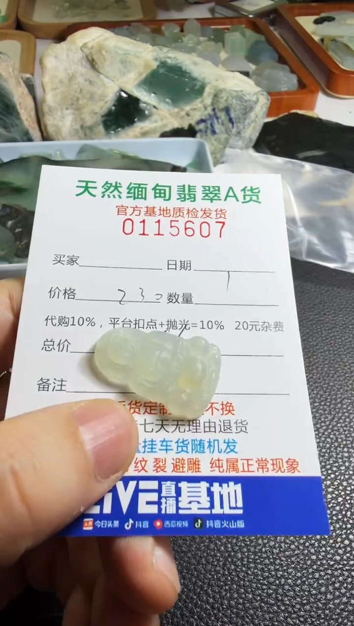 未镶嵌定制翡翠淳***L翡翠