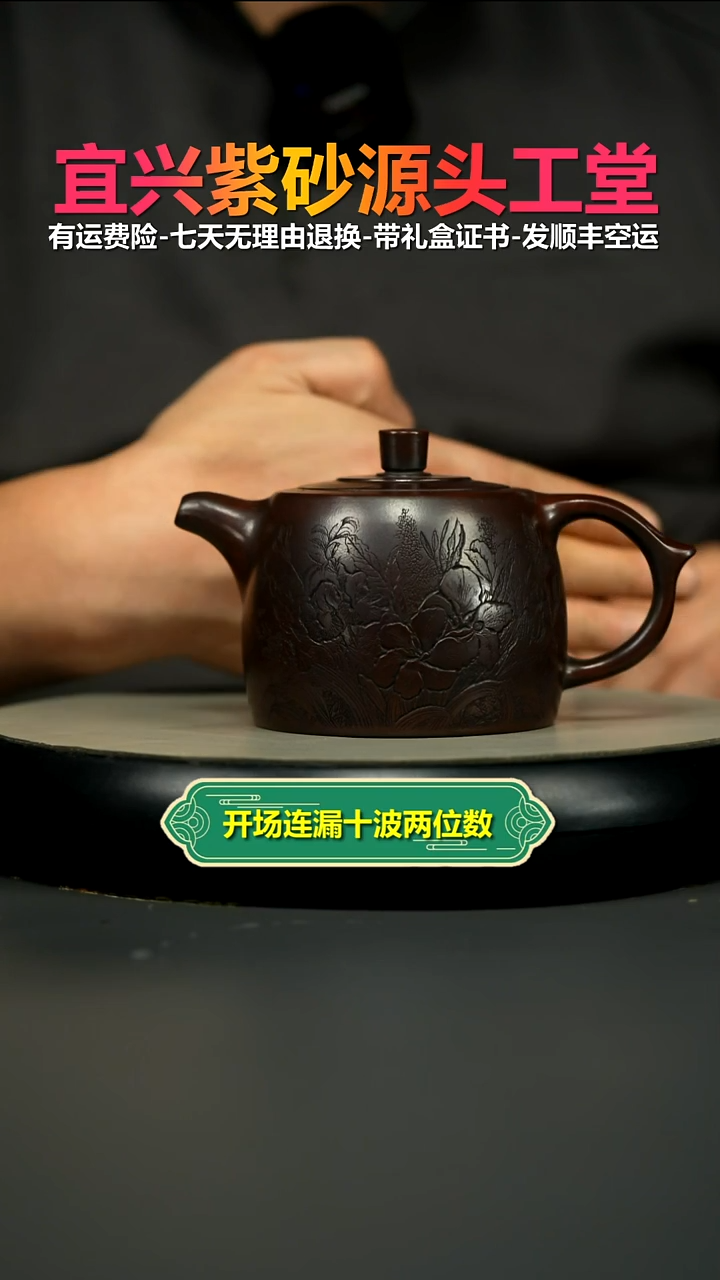 茶壶紫砂陈云铁血红砂蝶意莺情井栏320CC