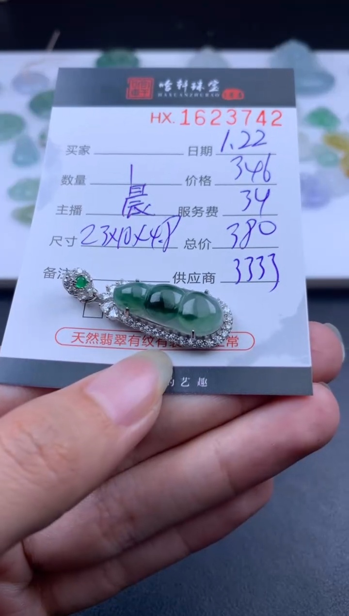 【闪购商品】翡翠挂件未镶嵌哈轩 挂件1