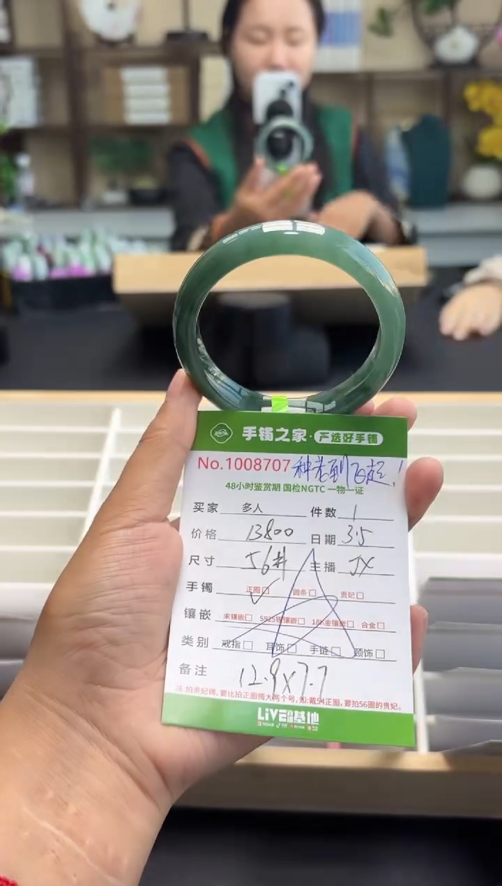 【闪购商品】翡翠手镯未镶嵌多人