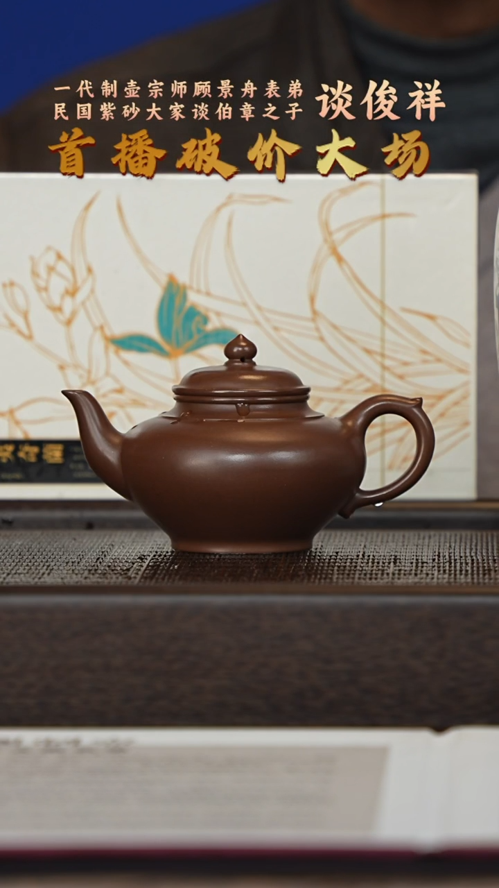 茶壶紫砂宜兴紫砂壶tjx040