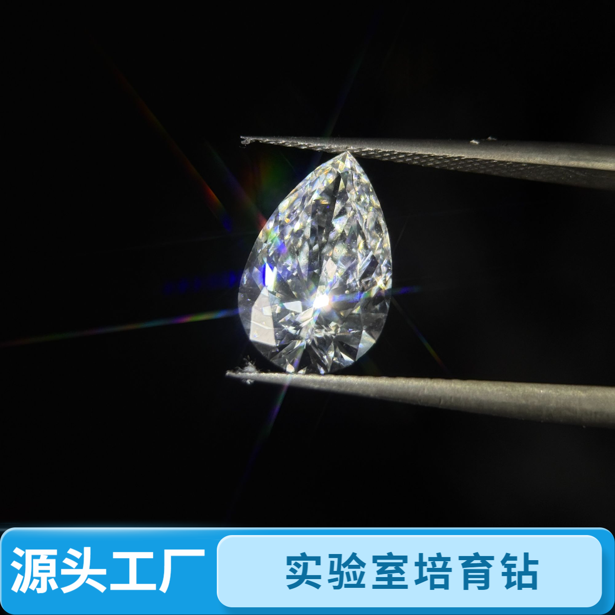 实验室培育钻石IGI权威认证D色梨形裸石八心八箭求婚结婚首饰定制