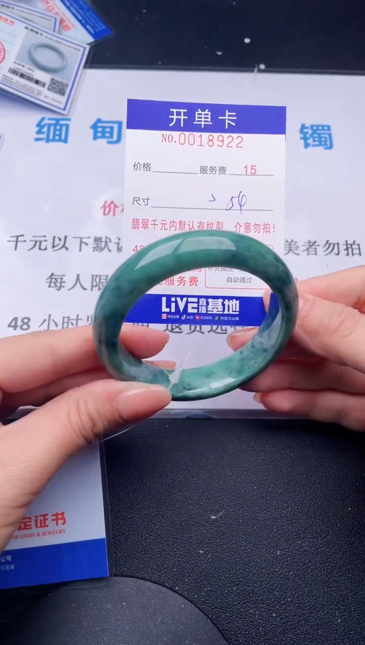 【闪购商品】翡翠手镯未镶嵌22天然翡翠A货