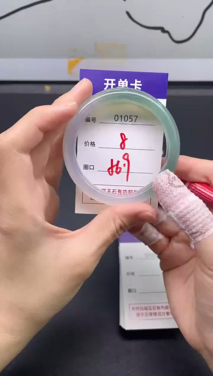 手镯玛瑙/玉髓未镶嵌1057