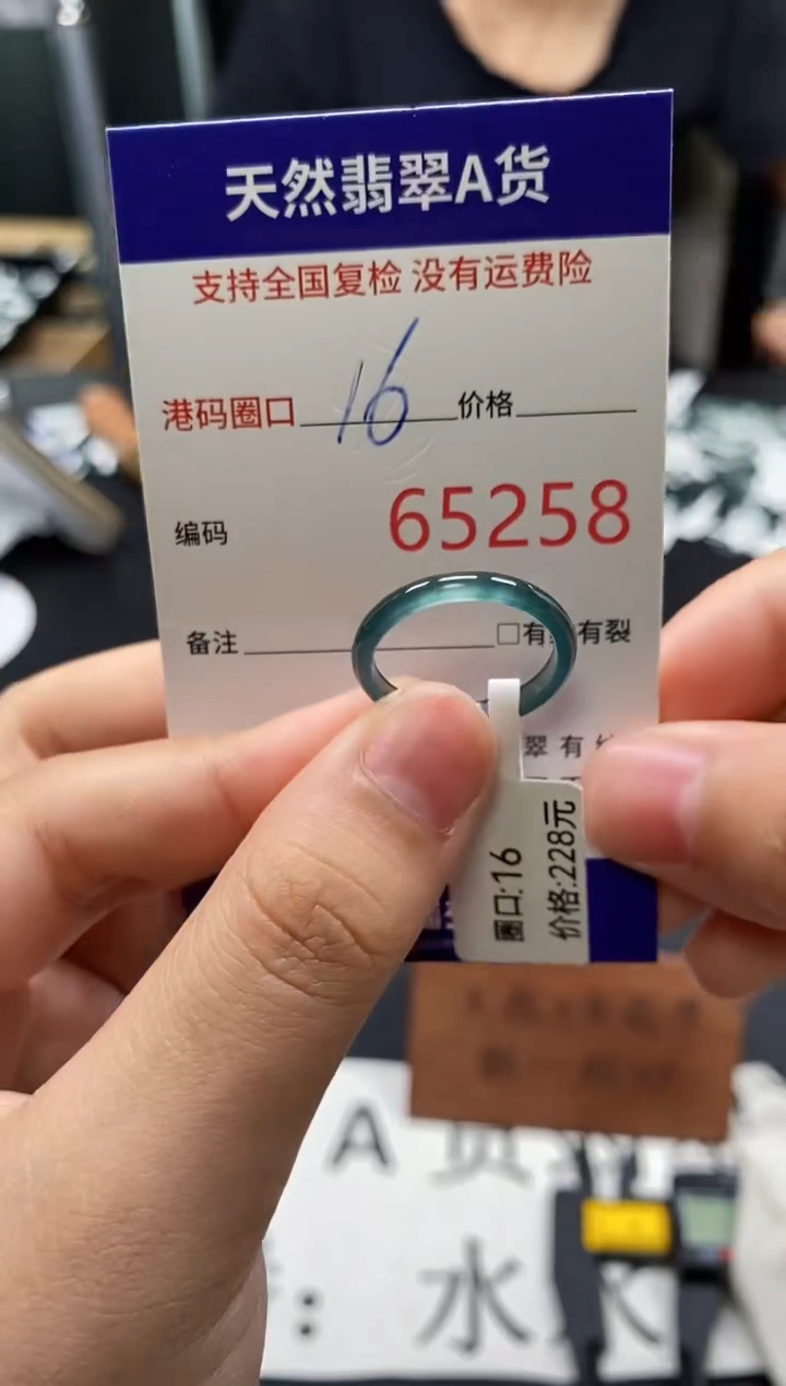 未镶嵌戒指翡翠天然A货翡翠5258