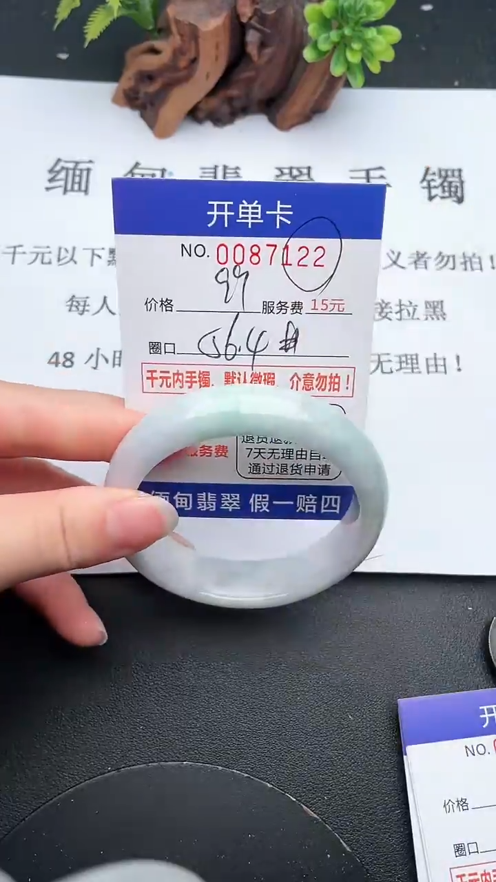 【闪购商品】翡翠手镯未镶嵌22天然翡翠A货