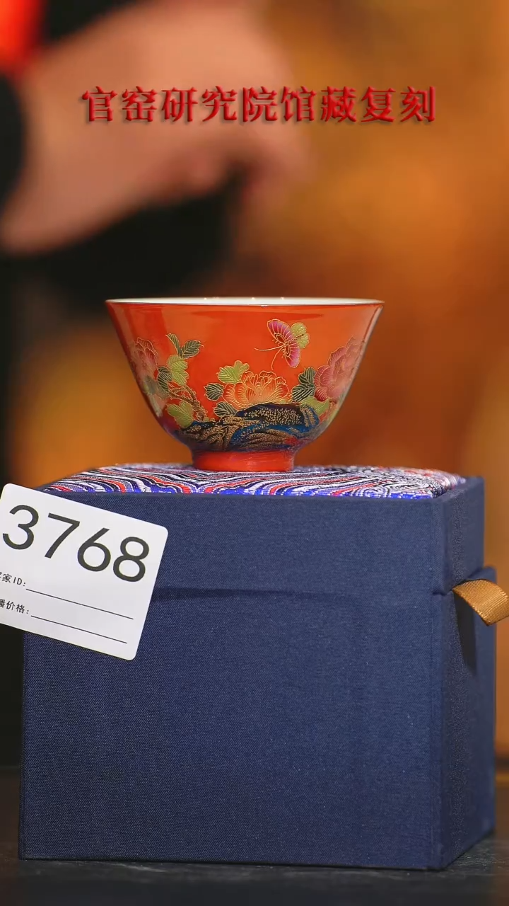 【闪购商品】瓷片景德镇陶瓷掐金丝压手杯3768