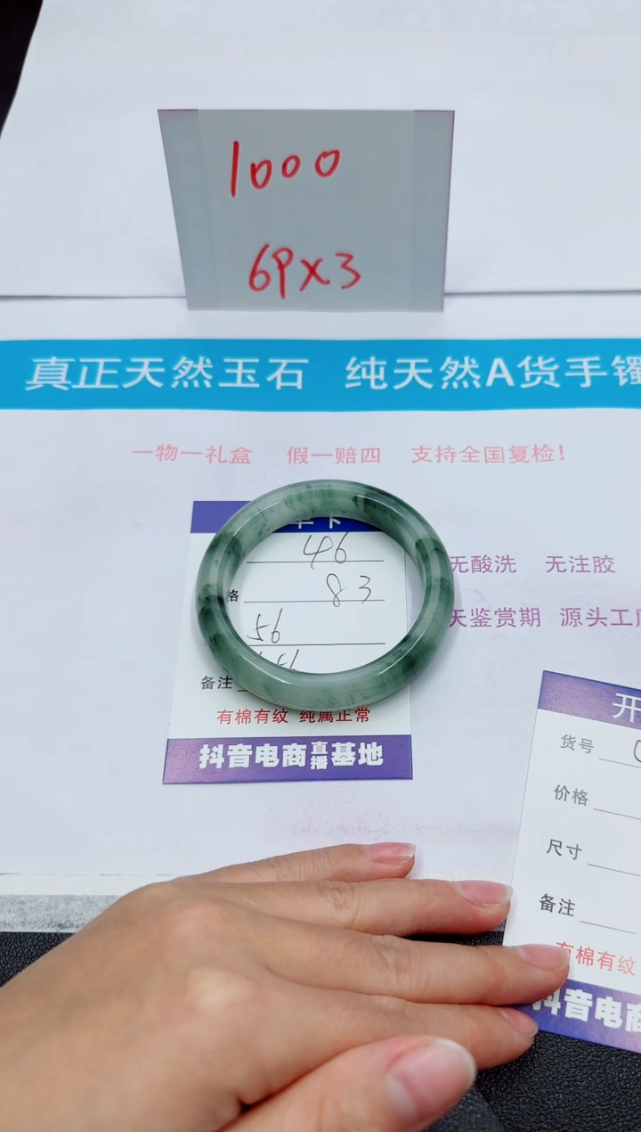 【闪购商品】石英质玉手镯未镶嵌46