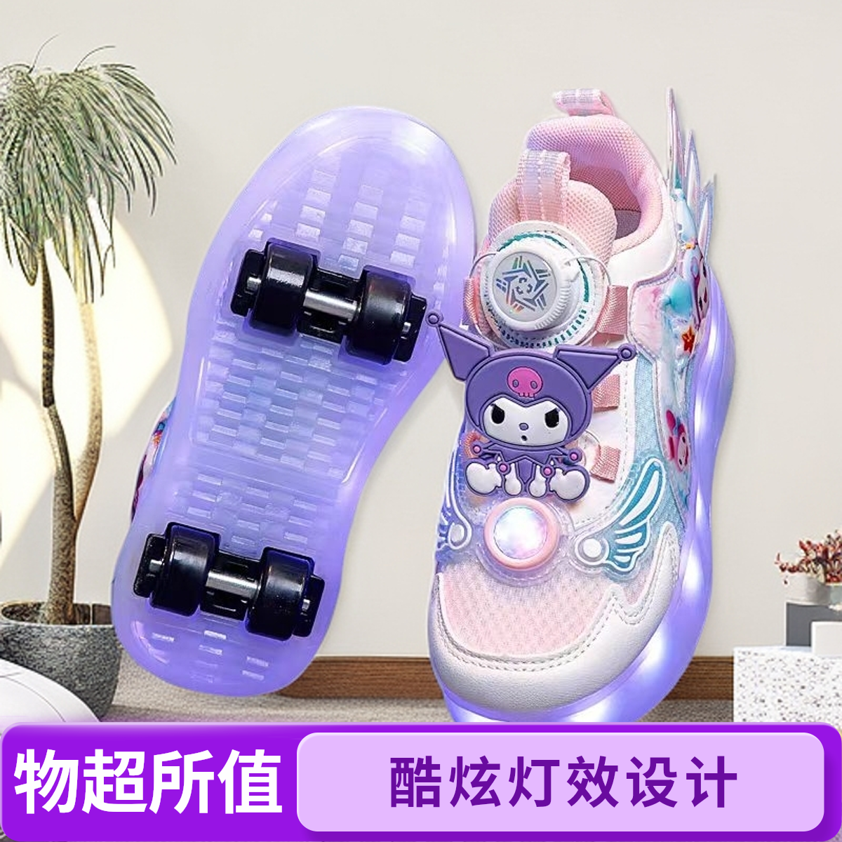 库洛米女童四轮发光暴走鞋网红溜冰鞋2025新款儿童可拆装运动滑鞋