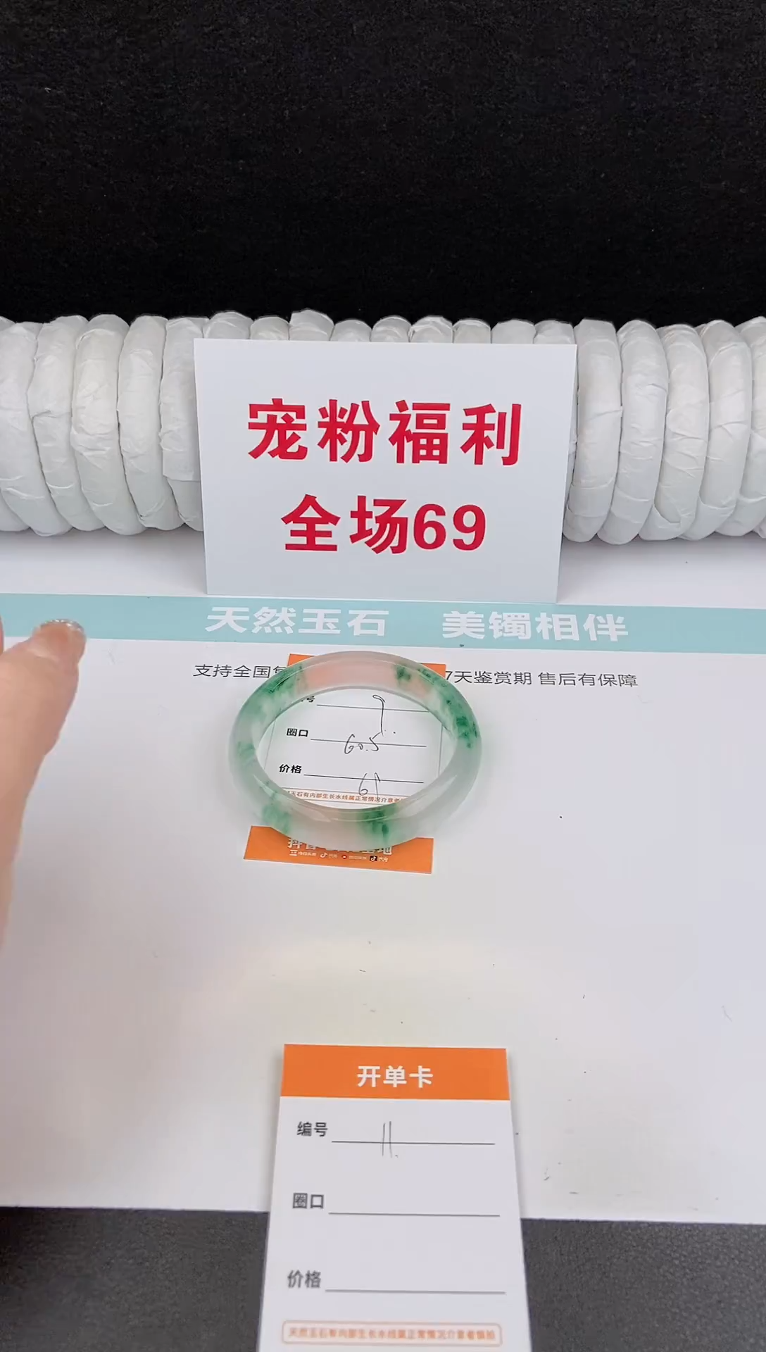 未镶嵌手镯石英质玉9