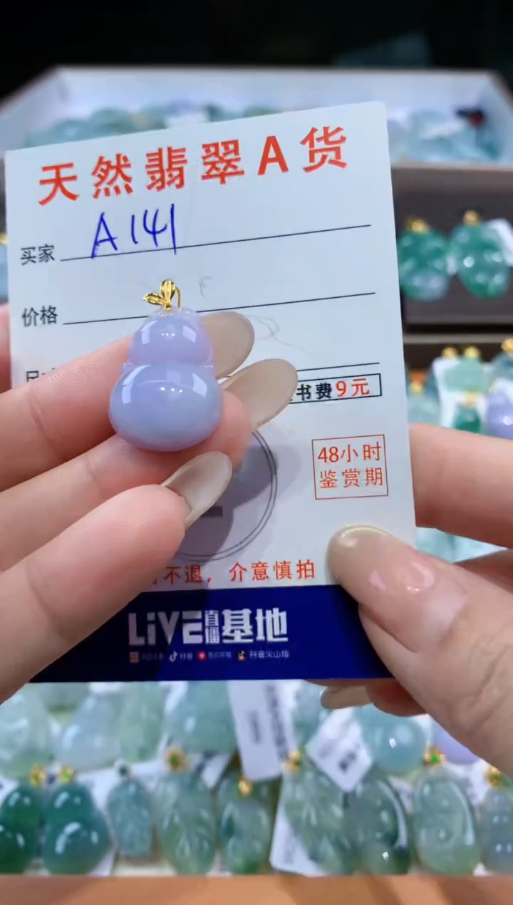 颈饰18K金镶嵌翡翠天然翡翠A货挂件