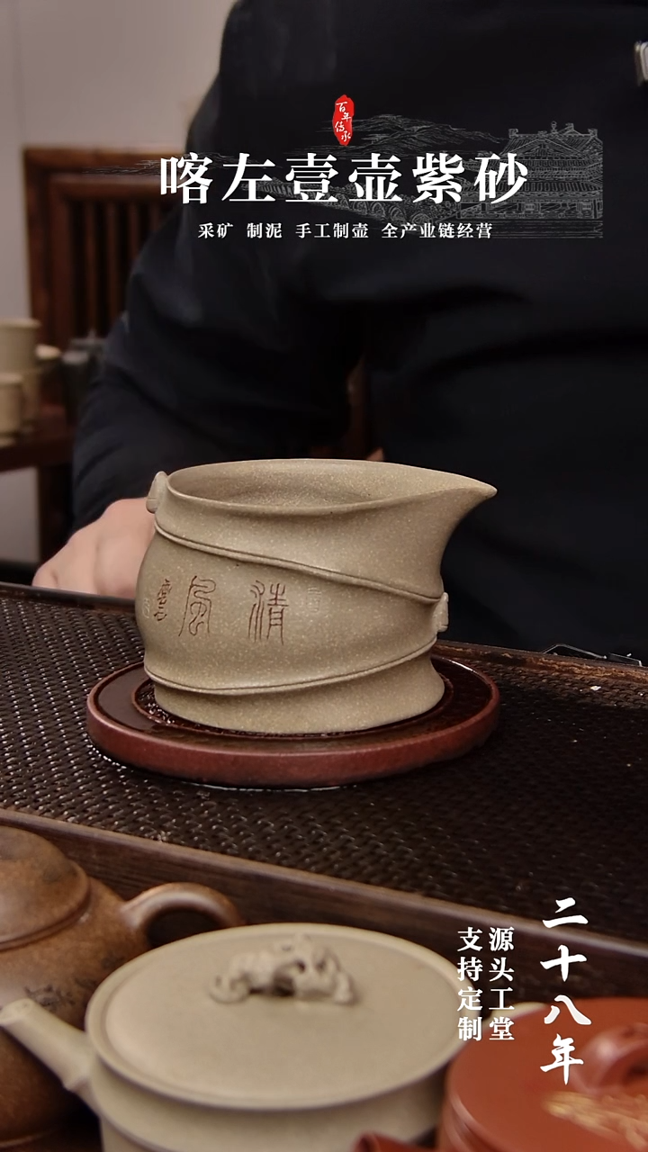 【闪购商品】紫砂茶壶本绿公道杯