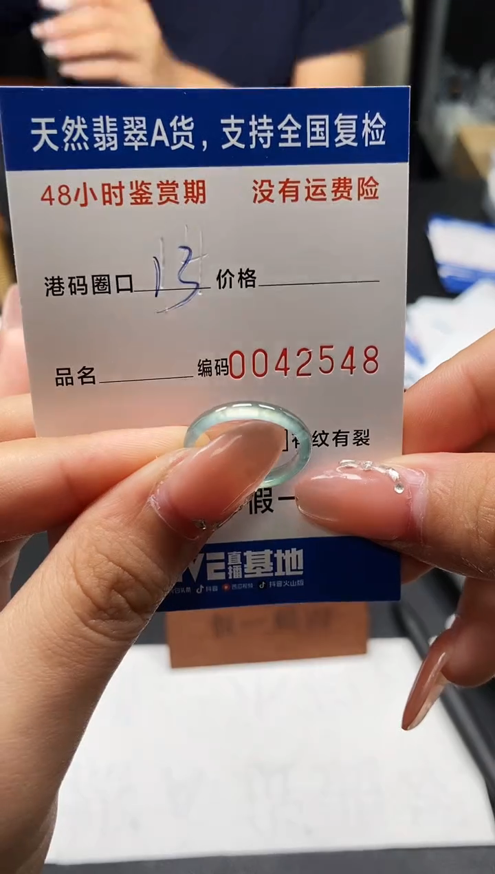 未镶嵌戒指翡翠天然A货翡翠2548