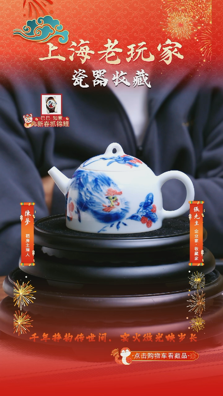 【闪购商品】余乐-20号《吉祥如意》茶壶