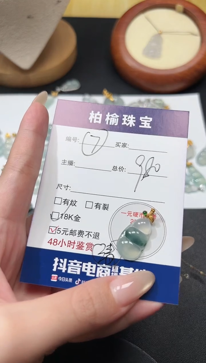 颈饰18K金镶嵌翡翠暖****妈7豆子