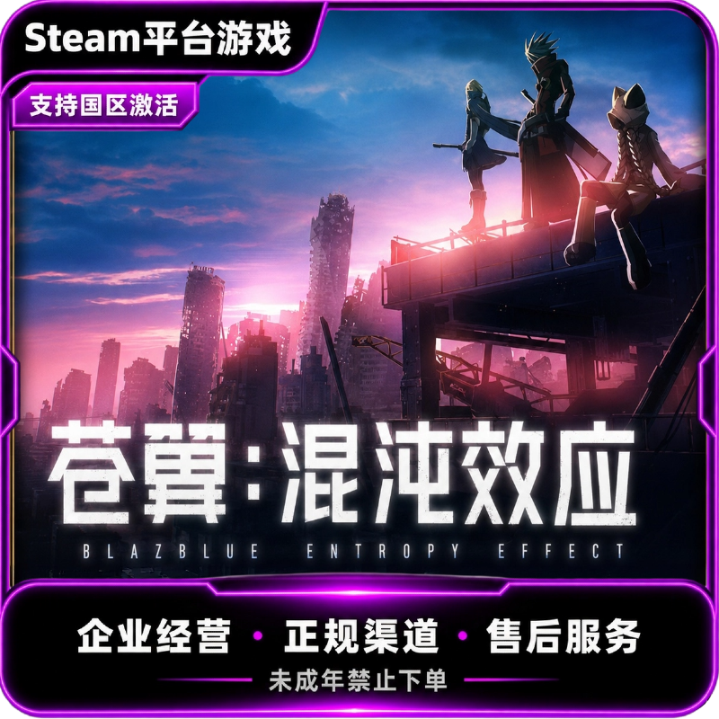 Steam苍翼：混沌效应 DLC雷其儿哈札马芭烈特黑铁国区 CDKey