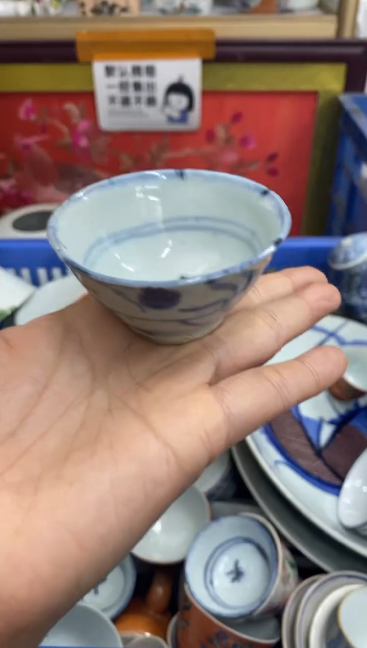 陶瓷等*来【不退不换直播闪购】瓷器微瑕介意勿拍